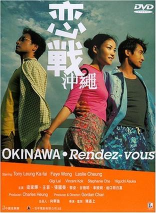 Okinawa.Rendez.vous.2000.BluRay.1080p.AC3.x264-CHD