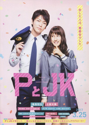 Policeman.and.Me.2017.1080p.BluRay.x264.DTS-WiKi