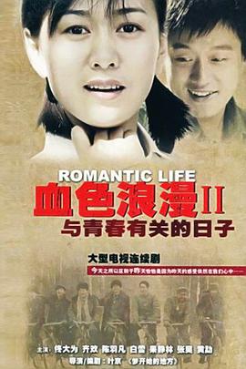 与青春有关的日子.EP01-52.2006.DVDRip.x264.AC3-HQC