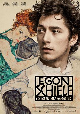 埃贡·席勒:死神和少女 Egon Schiele: Tod und Mädchen (2016)