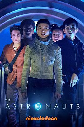 航天小分队 The Astronauts (2020)