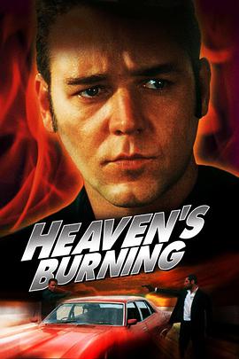 末路鸳鸯 Heaven's Burning (1997)