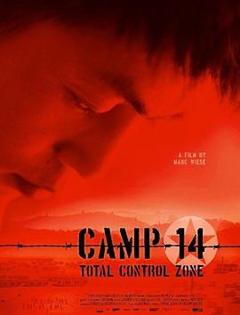 14号收容所：完全控制区域 (2012)