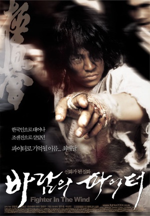 Fighter.in.the.Wind.2004.720p.BluRay.x264-GiMCHi [PublicHD]