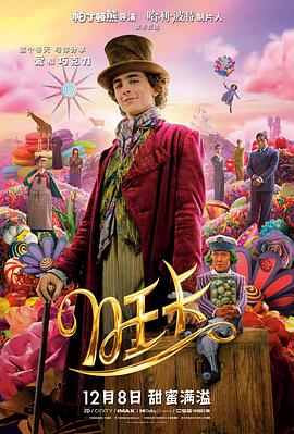 Wonka (2023) 2160p H265 HDR10 D.V iTA EnG EAC3 5.1 Sub iTA EnG NUiTA NUEnG AsPiDe-MIRCrew