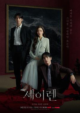 魔女之吻 (2026)