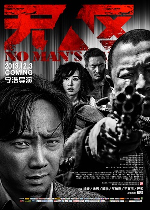 No Man's Land 2013 Blu-ray 1080p AVC DTS-HD MA 5.1-114562175.iso
