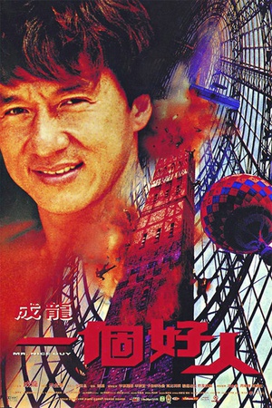 Mr.Nice.Guy.1996.1080p.WEBRip.x264.DD2.0-FGT