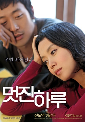 My.Dear.Enemy.2008.Blu-Ray.720p.x264.DTS-CHD