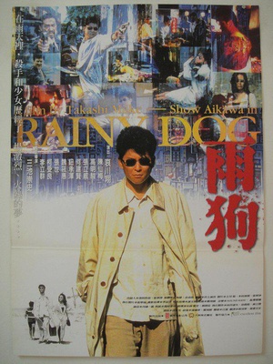 Rainy.Dog.1997.1080p.BluRay.x264-USURY[rarbg]