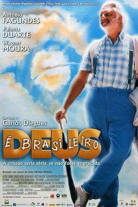 上帝是巴西人 (2003)