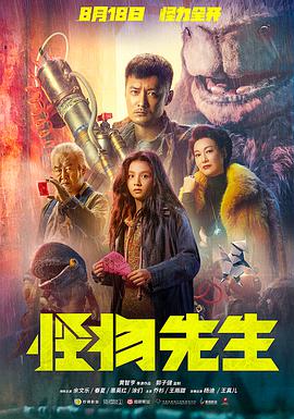 Monster.Run.2020.CHINESE.1080p.WEBRip.x265-VXT