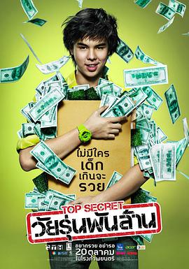 The.Billionaire.2011.THAI.1080p.NF.WEBRip.DDP5.1.x264-MoreArt