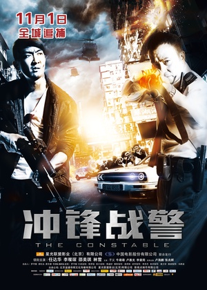 冲锋战警[港版原盘][国粤双语 中英字幕]The.Constable.2013.Blu-ray.1080p.AVC.DTS-HD.MA.5.1-TTG