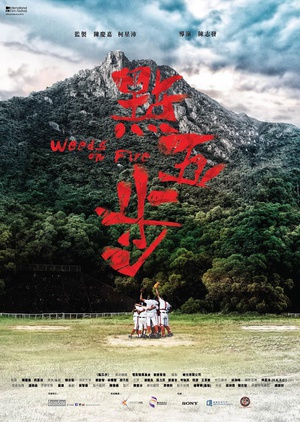 点五步 點五步 (2016)