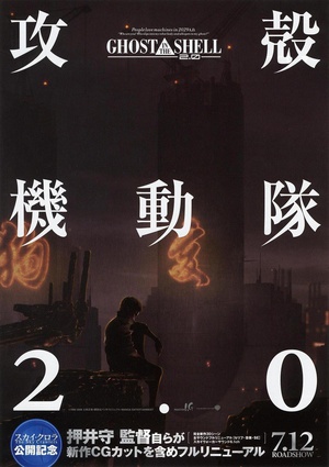 Ghost_in_the_Shell_2_0_(BDRip_720_x264_DTS)_[Gwean_&_Maslinka].mkv