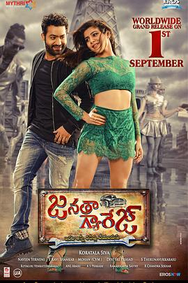 Janatha Garage (2016) [Azerbaijan Dubbed] 720p WEB-DLRip Saicord