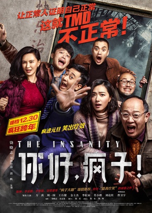 The.Insanity.2016.4k&1080p.WEB-DL.x264.AAC-HQC