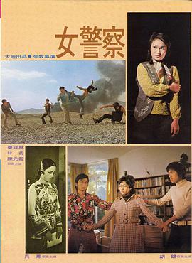Rumble In Hong Kong (1973) [1080p] [WEBRip]