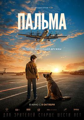 Palma (2021) 720p BluRay [Hindi-Sub] x264 1XBET