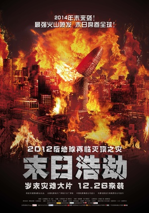 Los.Ultimos.Dias.2013.1080p.BluRay.x264-SVREE [PublicHD]