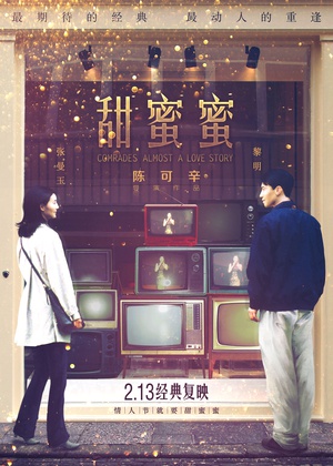 Comrades.Almost.a.Love.Story.1996.1080p.BluRay.x264-GiMCHi[rarbg]