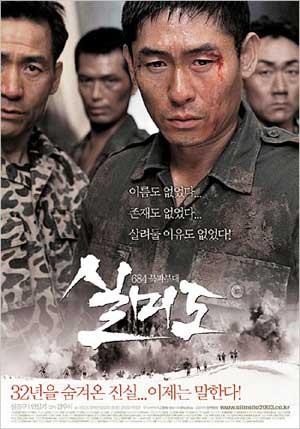 [www.HD.gg]宝尾岛Silmido 2003 BluRay 1080p DTS x264-CHD