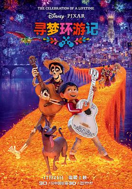 Coco.2017.720p.HDTC.X264-MerryChristmasNoVipRequired.mkv