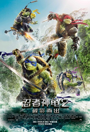 忍者神龟2:破影而出.2016.国英双语.中英字幕£CMCT梦幻