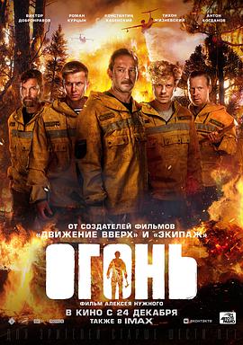 Fire.2021.DUBBED.720p.BluRay.800MB.x264-GalaxyRG