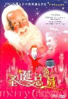 Santa.Claus.The.Movie.1985.1080p.BluRay.x265-RARBG