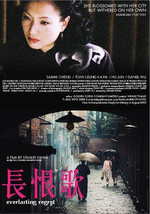 Everlasting.Regret.2005.BluRay.720p.DTS.x264-HDS [PublicHD]