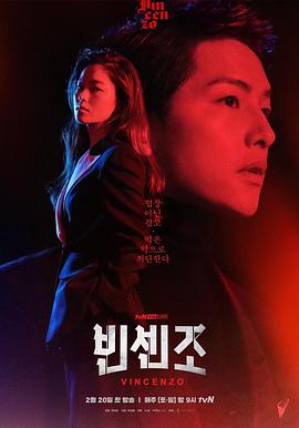빈센조 Vincenzo.S01E20.KOREAN.1080p.NF.WEBRip.DDP2.0.x264-Imagine
