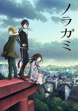 Noragami S1+S2+OVAs [BD][1080p][HEVC 10bit x265][Dual Audio][Tenrai-Sensei] 