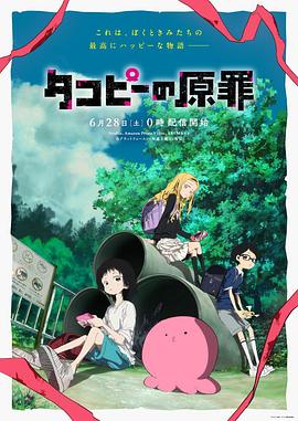 Takopis.Original.Sin.S01E06.720p.HEVC.x265-MeGusta.EZTV