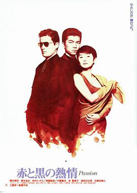 Bloody.Passion.1992.JAPANESE.1080p.WEBRip.x264-VXT