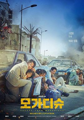 Escape.from.Mogadishu.2021.DUBBED.1080p.WEBRip.x264-RARBG