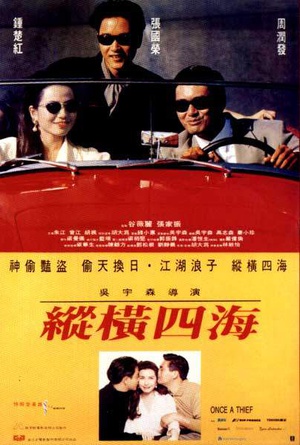 Once A Thief 1991 BluRay REMUX 1080p AVC TrueHD 7.1-CHD