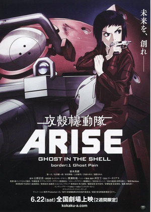 [攻壳机动队ARISE 第一话].2013.BluRay.720p.x264.AC3-CnSCG[日语中字1.6G]