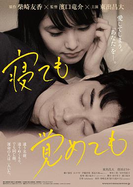 Asako.I.and.II.2018.JAPANESE.720p.BluRay.H264.AAC-VXT
