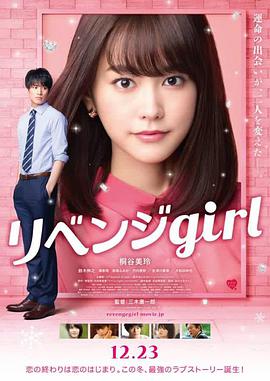 Revenge.Girl.2017.720p.BluRay.x264-WiKi