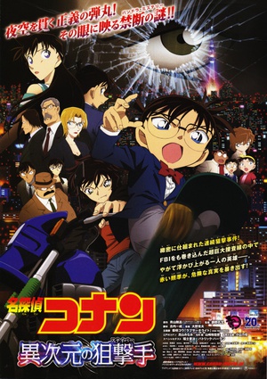 Detective.Conan.Dimensional.Sniper.2014.BluRay.1080p.x264.DD5.1-HDWinG