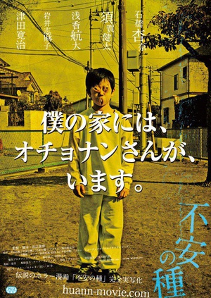 Pet.Peeve.2013.JAP.DVDRip.x264.AC3-ADiOS