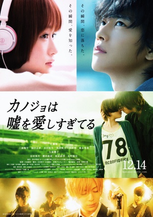 The Liar and His Lover 2013 HK BluRay 1080p AVC TrueHD-HDBiger