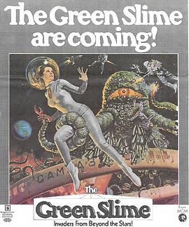 伽马3号 宇宙大作战 The Green Slime (1968)