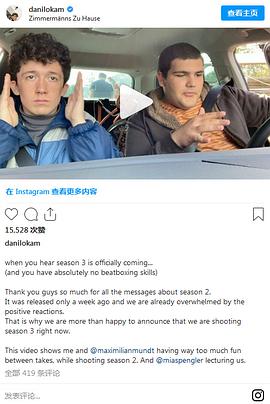 如何在网上卖迷幻药 第三季 (2021)