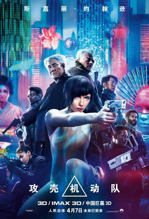 Ghost.In.The.Shell.2017.1080p.3D.BluRay.AVC.TrueHD.7.1.Atmos-FGT