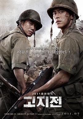 The Front Line (2011) [720p] [BluRay]