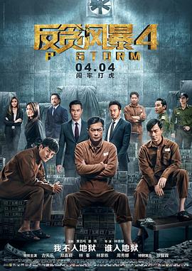 P.Storm.2019.CHINESE.1080p.BluRay.x264.DTS-HD.MA.TrueHD.7.1.Atmos-HDChina.mkv