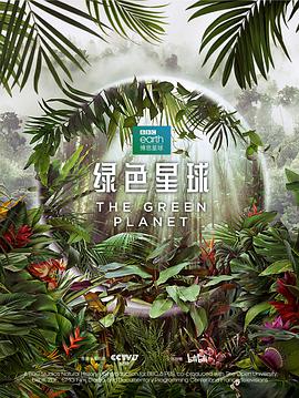 The.Green.Planet.S01.1080p.BluRay.x264-GREENFiNGERS